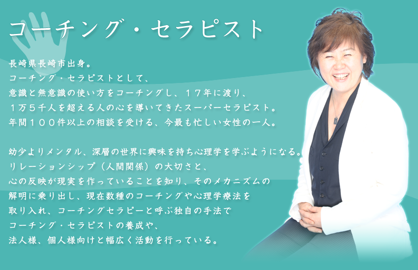 メイントレーナー　恩多限　陽（おだぎり　よう）